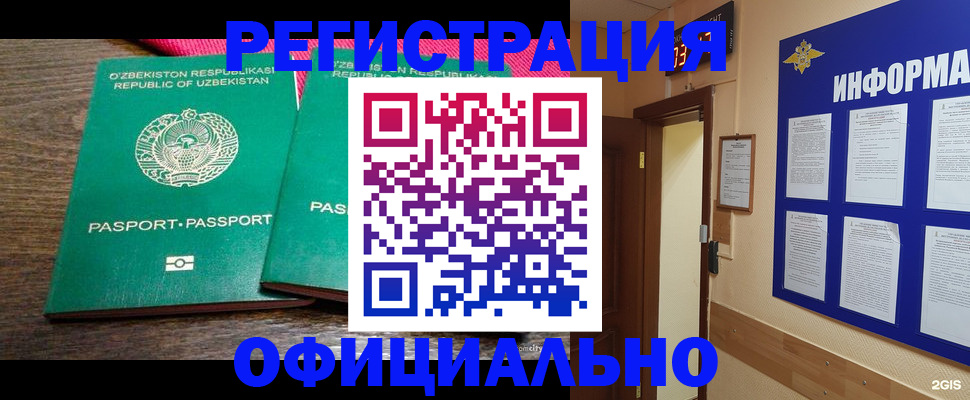 временная регистрация поиск в Исилькуле