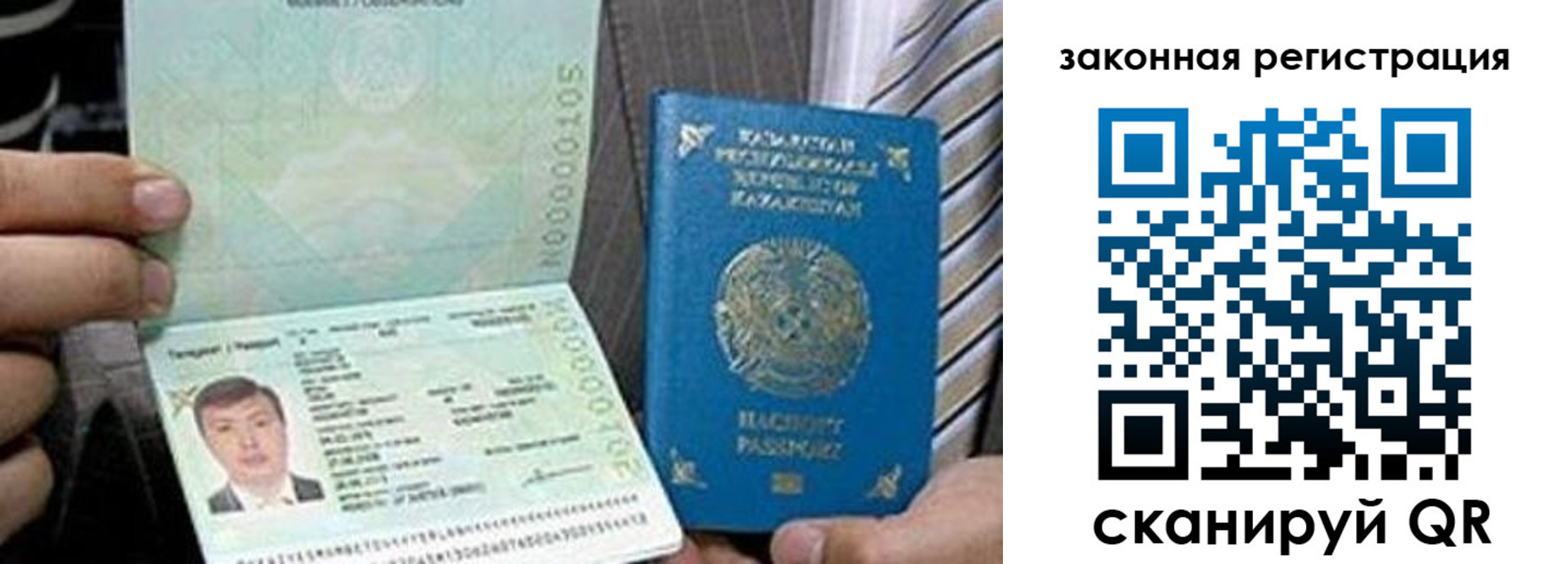 временная регистрация собственник в Исилькуле