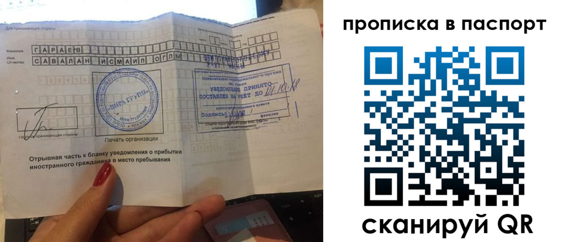 прописка в Исилькуле