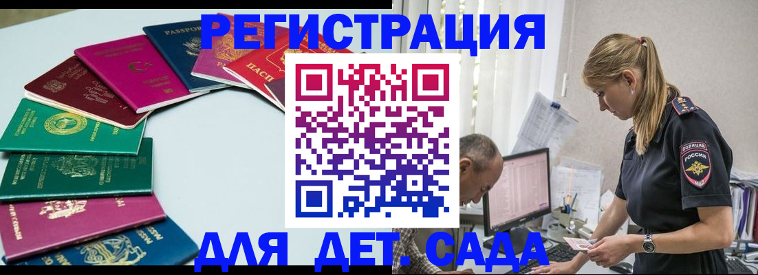 прописка 2025 в Исилькуле