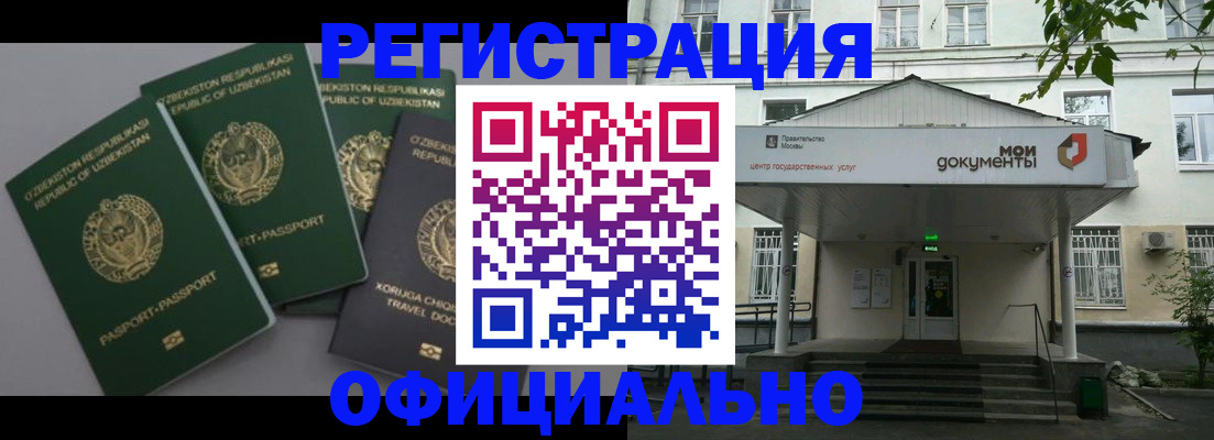 прописка 2025 в Исилькуле