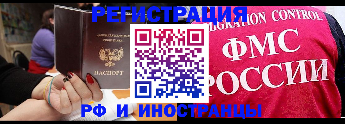 прописка паспорт в Исилькуле
