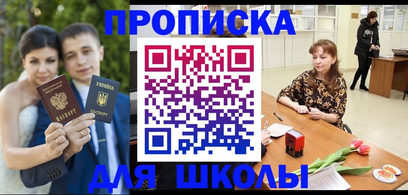 временная регистрация недорого в Исилькуле