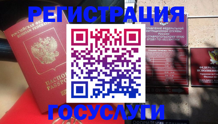 где прописаться в Исилькуле