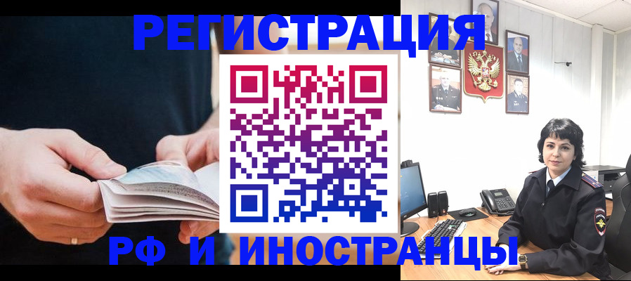 прописка паспорт в Исилькуле