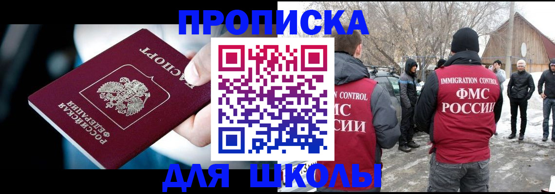 прописка иностранных граждан в Исилькуле