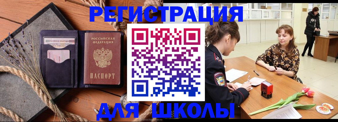 прописка паспорт в Исилькуле