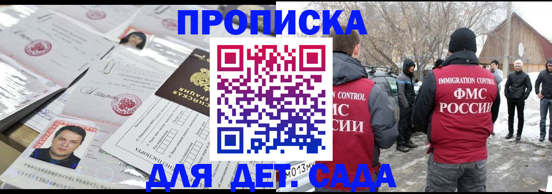 временная регистрация в квартире в Исилькуле