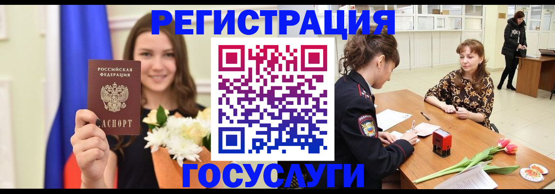 временная регистрация недорого в Исилькуле