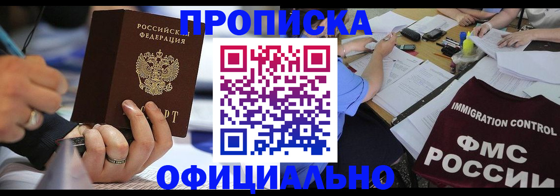 прописка гарантия в Исилькуле