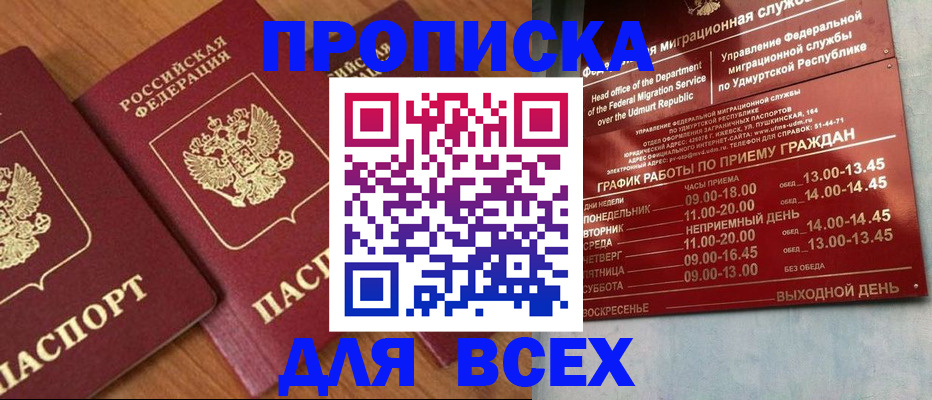 временная регистрация поиск в Исилькуле